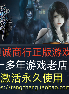 PC正版STEAM 零 濡鸦之巫女 标准/豪华版 Maiden of Black Water