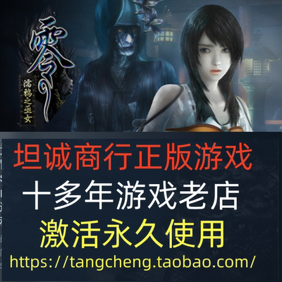 STEAM零濡鸦之巫女正版中文