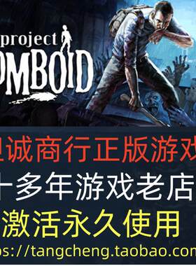 ProjectZomboid僵尸毁灭工程