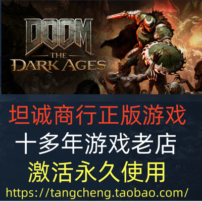 毁灭战士黑暗时代黑暗纪元