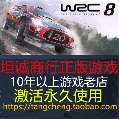世界汽车拉力锦标赛8 WRC 8 FIA World Rally Championship STAEM