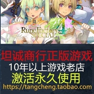 Rune Factory 4 Special 符文工房4:特别版 PC正片STEAM