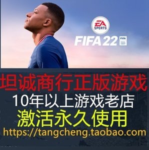 足球游戏2022正版FIFA22