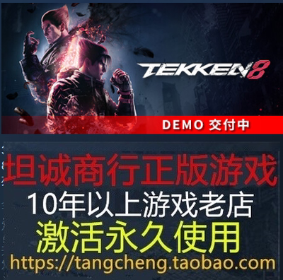 STEAM中文游戏TEKKEN8铁拳8