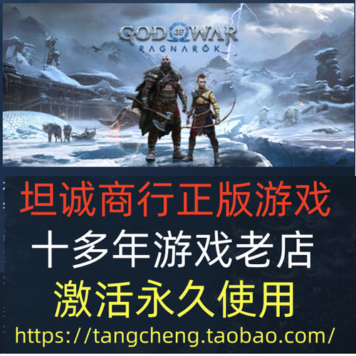 战神5 God of War Ragnarök正版STEAM国区/全球区/战神诸神黄昏