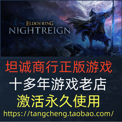 STEAMELDENRINGNIGHTREIGN