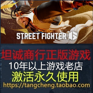 PC正版 Fighter STEAM平台国区 Street 6联机格斗 街霸6 街头霸王6