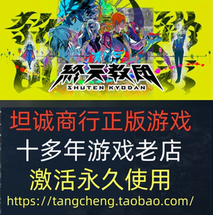 steam正版pc游戏 终天教团 SHUTEN ORDER 标准/豪华版