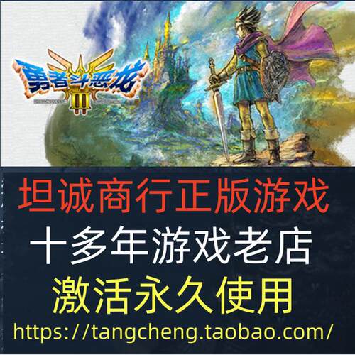 全球区勇者斗恶龙勇者斗恶龙
