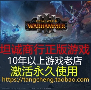 Total War WARHAMMER III 全面战争:战锤3 PC正版STEAM
