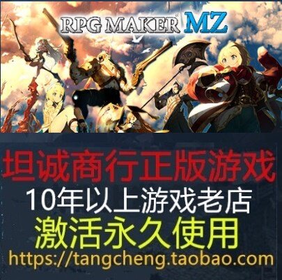 PC正版STEAM RPG Maker MZ 游戏制作 RPG制作大师M 游戏开发
