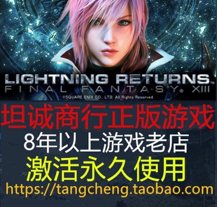 FANTASY STEAM最终幻想13 FINAL RETURNS XIII 雷霆归来LIGHTNING