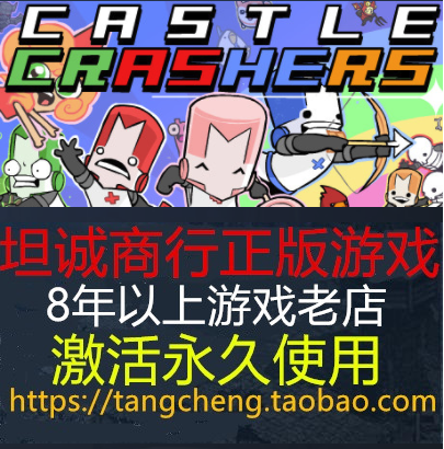 Castle Crashers城堡破坏者PC正版CDKEY激活STEAM码俄/国区毁灭者
