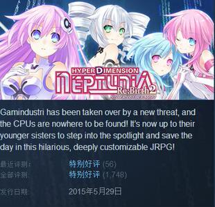 超次元 Hyperdimension Neptunia Re;Birth2 STEAM 海王星：重生2