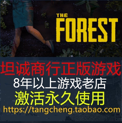 TheForest迷失森林STEAM