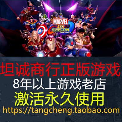 steam游戏漫威Marvel vs. Capcom: Infinite漫画英雄VS卡普空无限