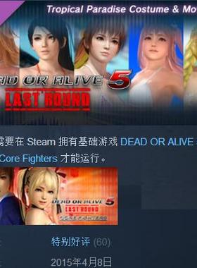 DOA5LR DLC1251 Swimwear Gravure Set 死或生5 衣服装包DLC