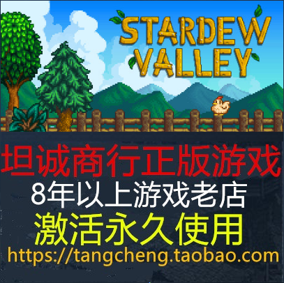 Stardew Valley 星露谷物语 牧场物语 PC正版式STEAM 电玩/配件/游戏/攻略 STEAM 原图主图