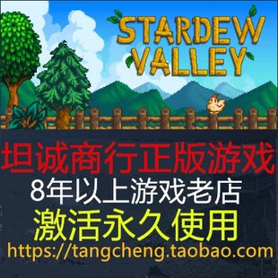 Stardew Valley 星露谷物语 牧场物语 PC正版式STEAM