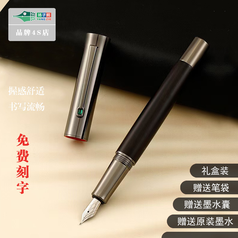 扬子鳄1893旋帽式明尖包尖钢笔练字弯尖美工笔收藏送礼免费刻字