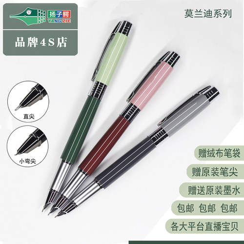 莫兰迪极细钢笔练字书法学生用