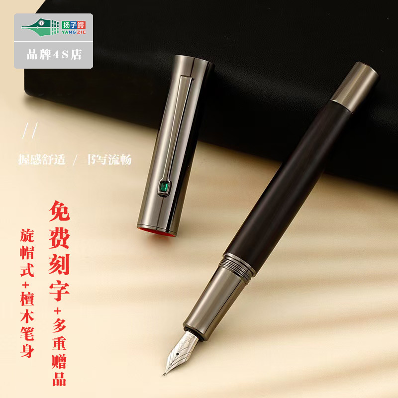 扬子鳄1893旋帽式明尖包尖钢笔练字弯尖美工笔收藏送礼免费刻字