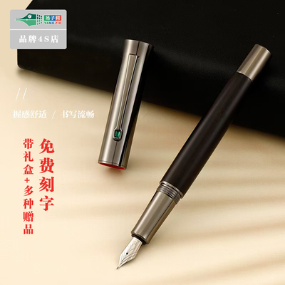 扬子鳄1893旋帽式明尖包尖钢笔练字弯尖美工笔收藏送礼免费刻字