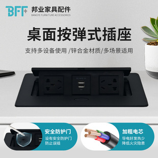 多功能桌面插座缓升弹出嵌入式电源插座办公桌隐藏式按弹式插座