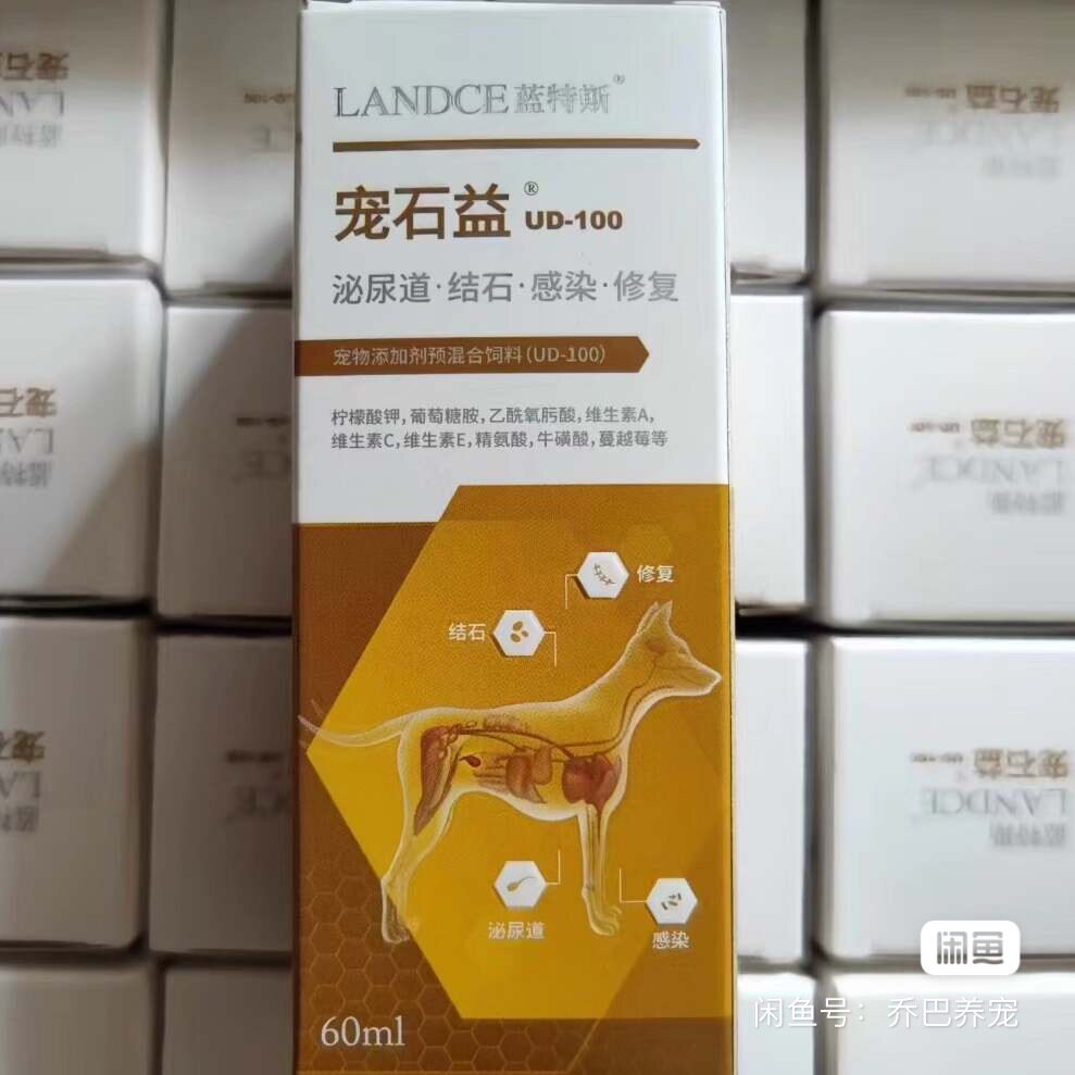 蓝特斯宠石益宠物泌尿道发炎猫狗血膀胱结晶石