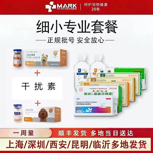 马克医生细小拉稀存活率高