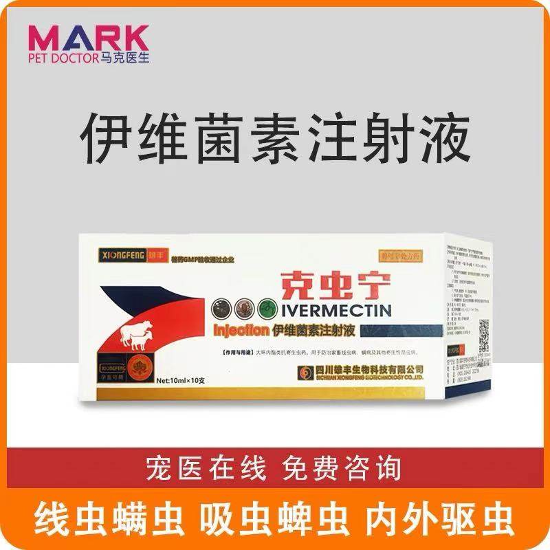 伊维菌素螨虫皮肤病狗狗脱毛红疹狗螨虫杀螨犬蠕形螨猫藓整盒,宠物/宠物食品及用品,狗驱虫药品,淘宝优惠券,粉丝福利购,淘宝优惠卷
