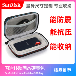 闪迪E60移动固态硬盘包保护包E80硬壳包PSSD硬盘收纳保护套硬盘盒