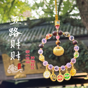 灵隐五路财神招财平安包挂件