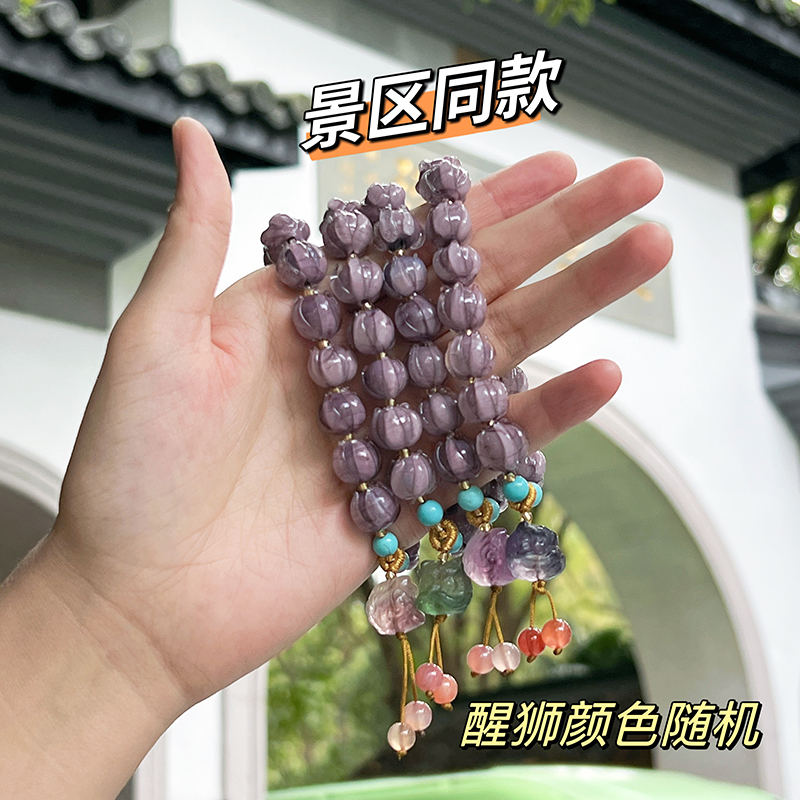 杭州灵隐新品紫琉璃醒狮莲花手串