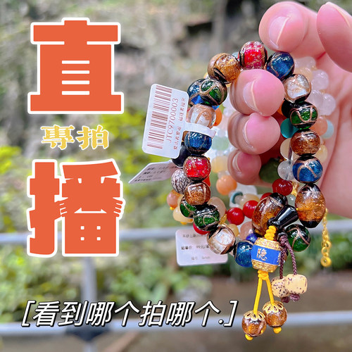 直播杭州手工编织水晶串珠木质文玩手串直播专拍百搭手链饰品唐卡