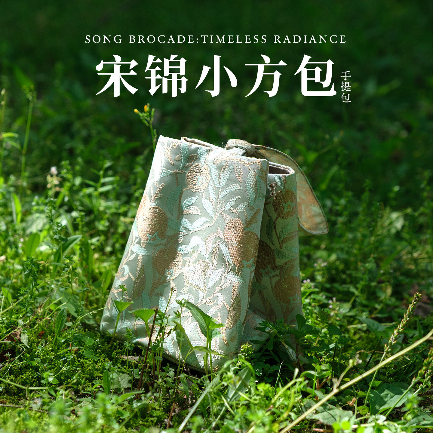 杭州灵隐宋锦国风新中式钱袋子好运招财手提发财包送长辈礼物文创