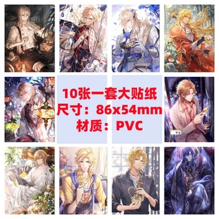 10张86x54mm时空中的绘旅人笔记本滑板冰箱行李箱吉他涂鸦贴纸