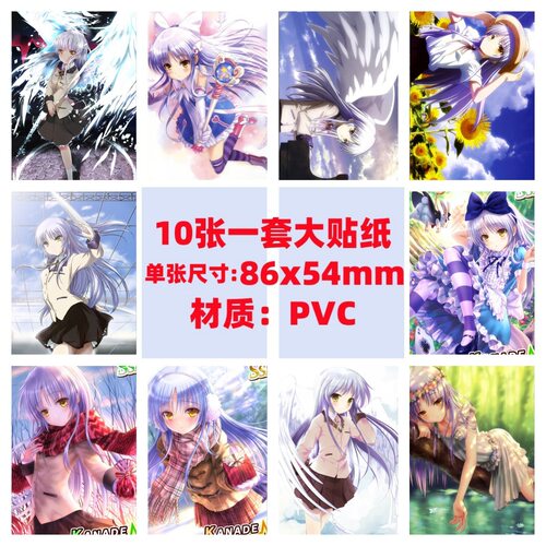 10张Angel Beats!天使的心跳手机电脑笔记本滑板冰箱行李涂鸦贴纸