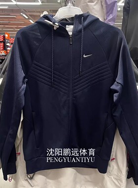 Nike/耐克Therma-FIT男子运动训练拼接连帽夹克外套FZ1108-451
