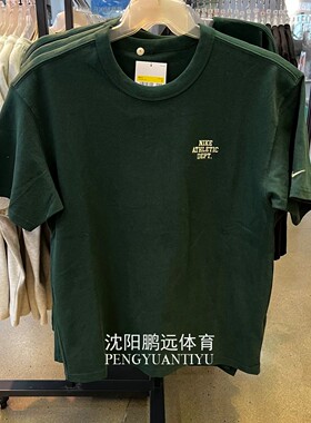 Nike/耐克男子夏季运动休闲宽松透气纯棉圆领短袖T恤FD0306-397