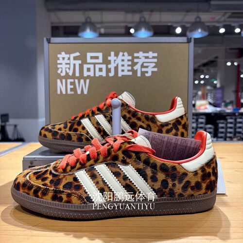Adidas阿迪达斯三叶草SAMBA OG W女子复古板鞋休闲德训鞋JI2734