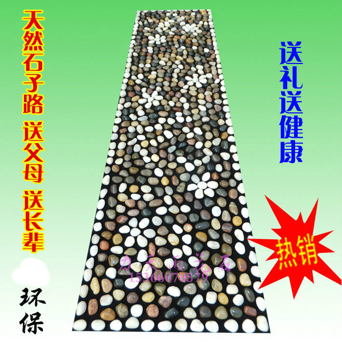 鹅卵石足底按摩垫按摩地毯雨花石按摩垫按摩走毯石子路步道 - 实物图