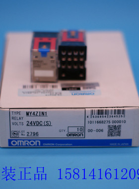 日本产地原装正品欧姆一般中间继电器 MY4ZIN1 DC24 双极带闭锁杆