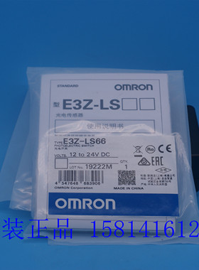 欧姆龙OMRON光电开关传感器 E3Z-LS66 正品假一赔十