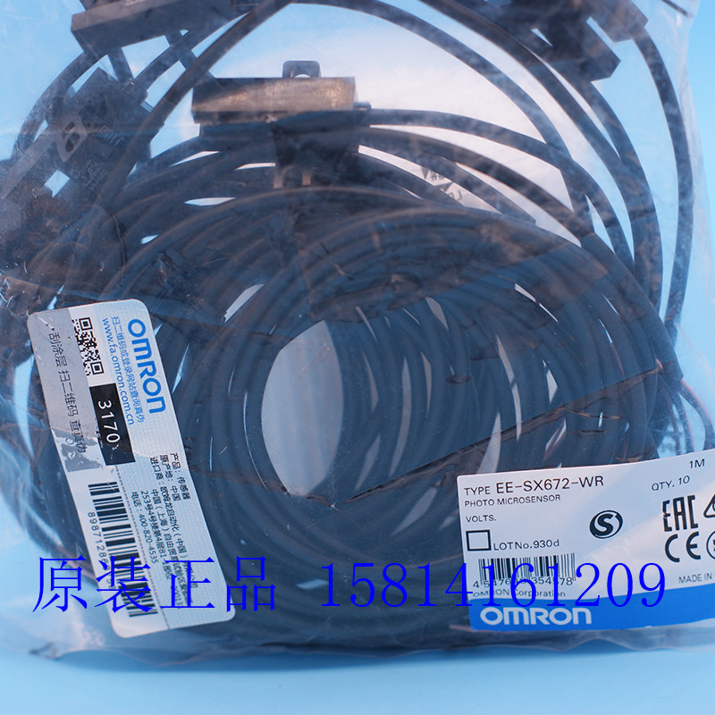 供应全新原装欧姆龙 微型光电 EE-SX672-WR 1M 假一赔十