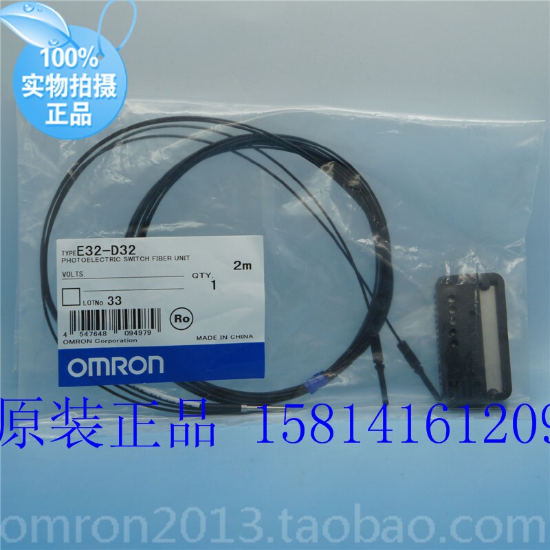 全新原装正品欧姆龙OMRON光纤单元传感器 E32-D32 2M 假一赔十