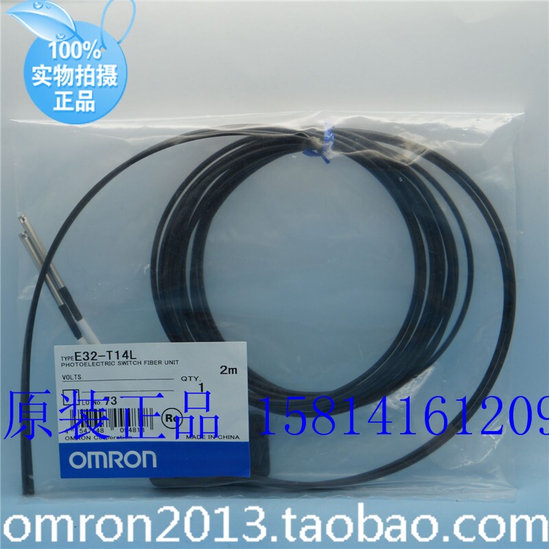 欧姆龙OMRON原装正品光纤放大器 E32-T14L 2M  假一赔十