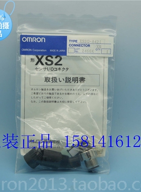 全新欧姆龙OMRON原装正品圆型防水接插件(M12) XS2G-A421假一赔十