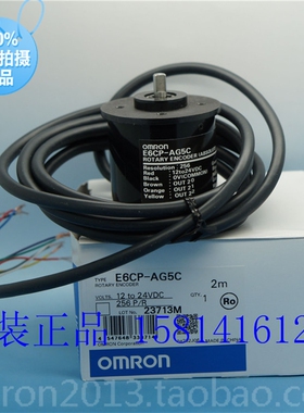 供应全新原装欧姆龙OMRON编码器 E6CP-AG5C 256P/R 2M 假一赔十