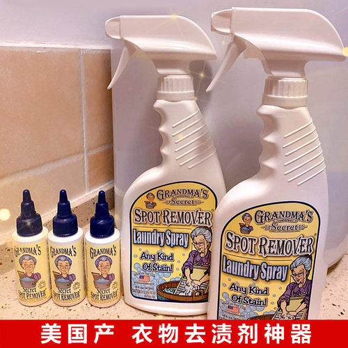 美国老奶奶的秘密衣物去污剂去污笔去渍液洗衣液去渍剂血渍大瓶装